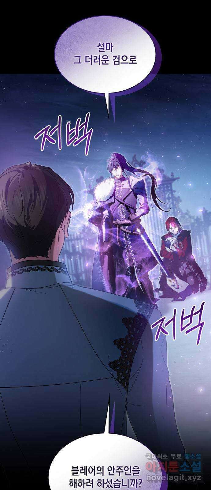 멜빈이 그들에게 남긴 것 39화 2
