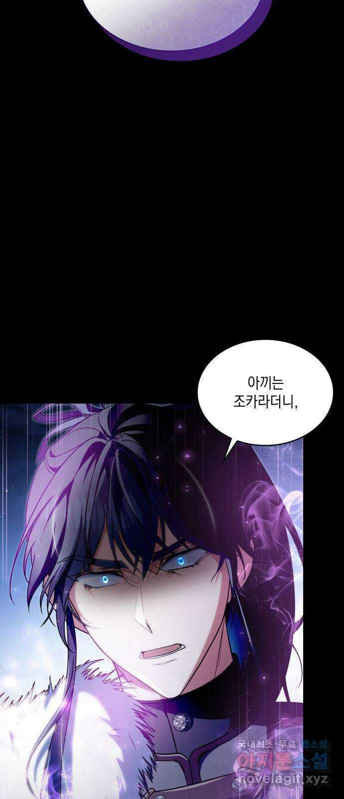 멜빈이 그들에게 남긴 것 39화 3