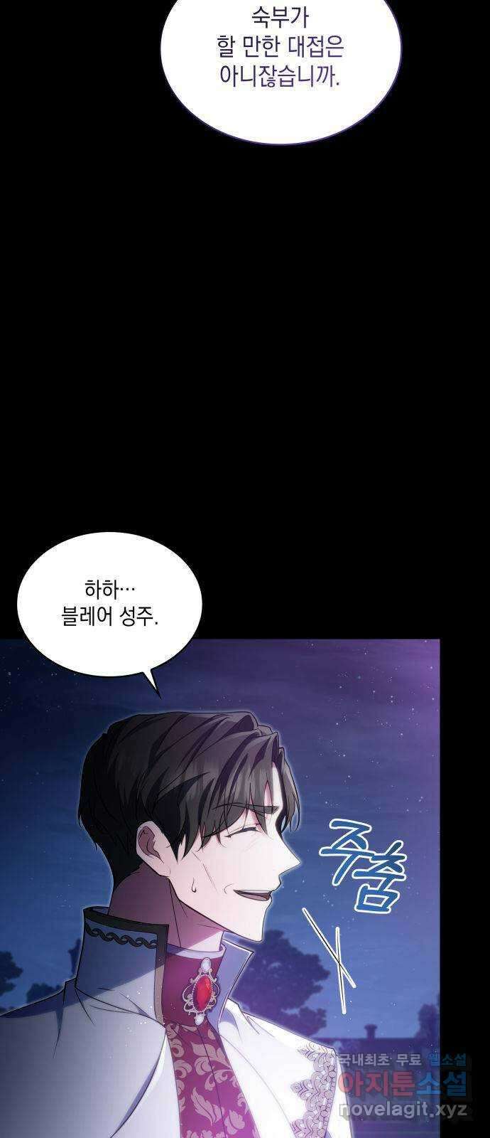 멜빈이 그들에게 남긴 것 39화 5
