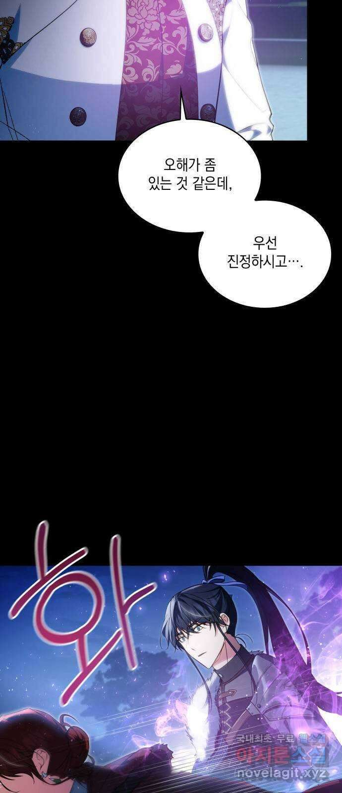 멜빈이 그들에게 남긴 것 39화 6