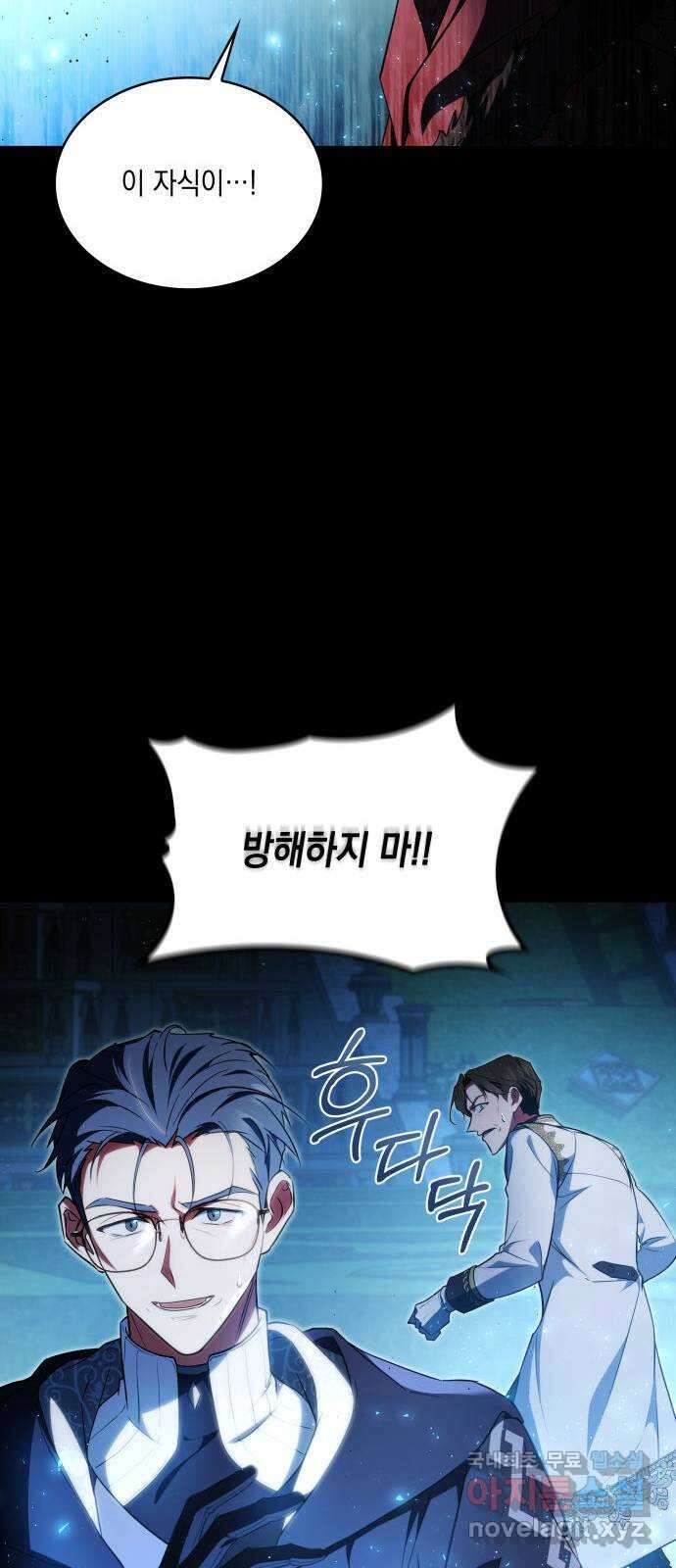 멜빈이 그들에게 남긴 것 39화 12