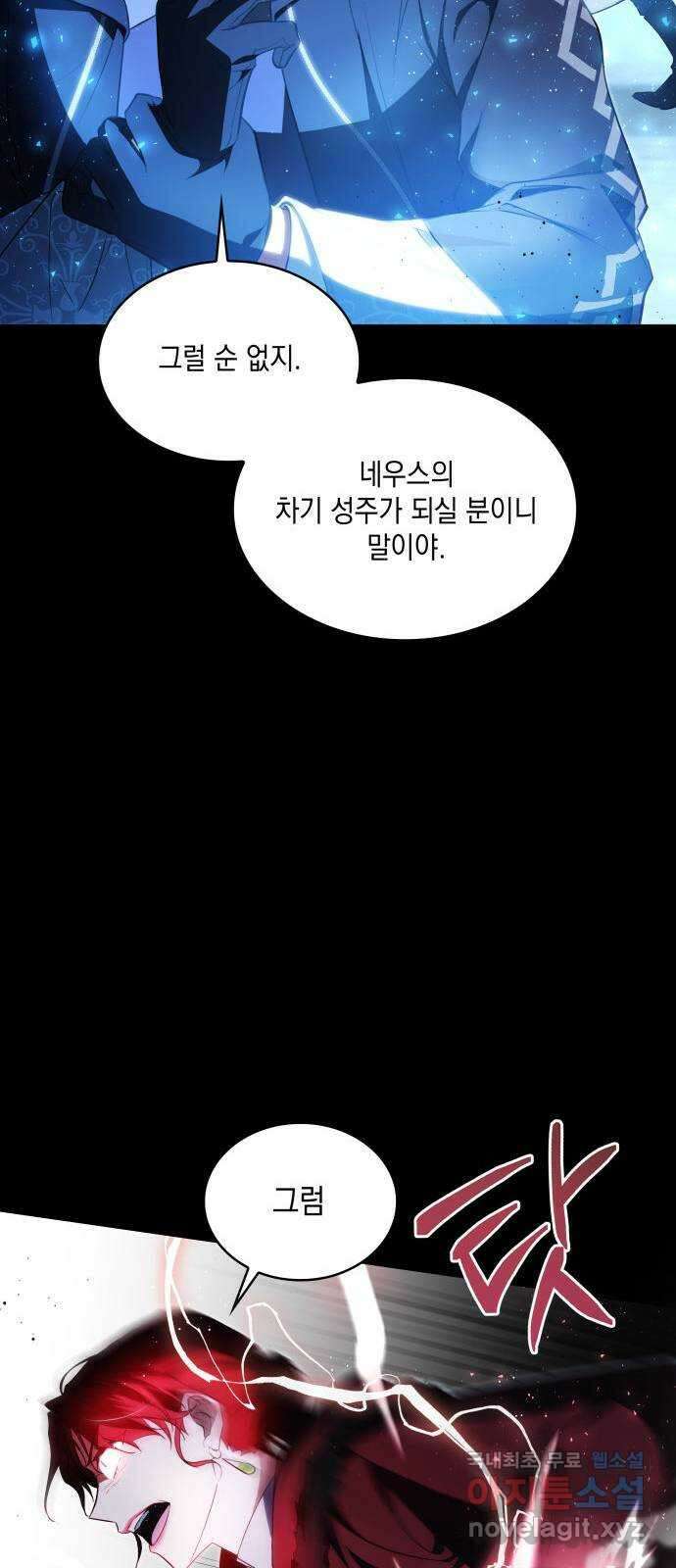 멜빈이 그들에게 남긴 것 39화 13