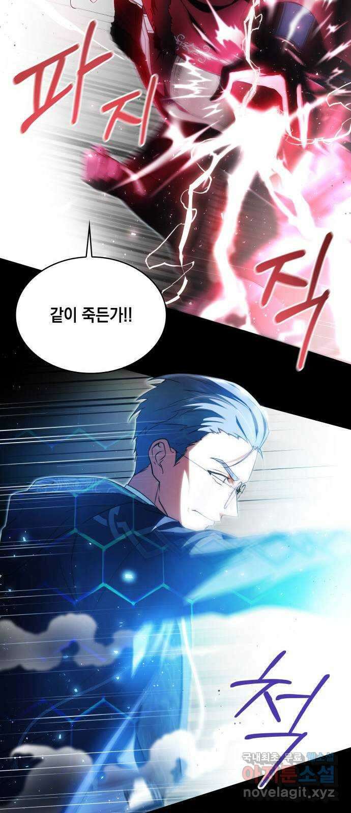 멜빈이 그들에게 남긴 것 39화 14