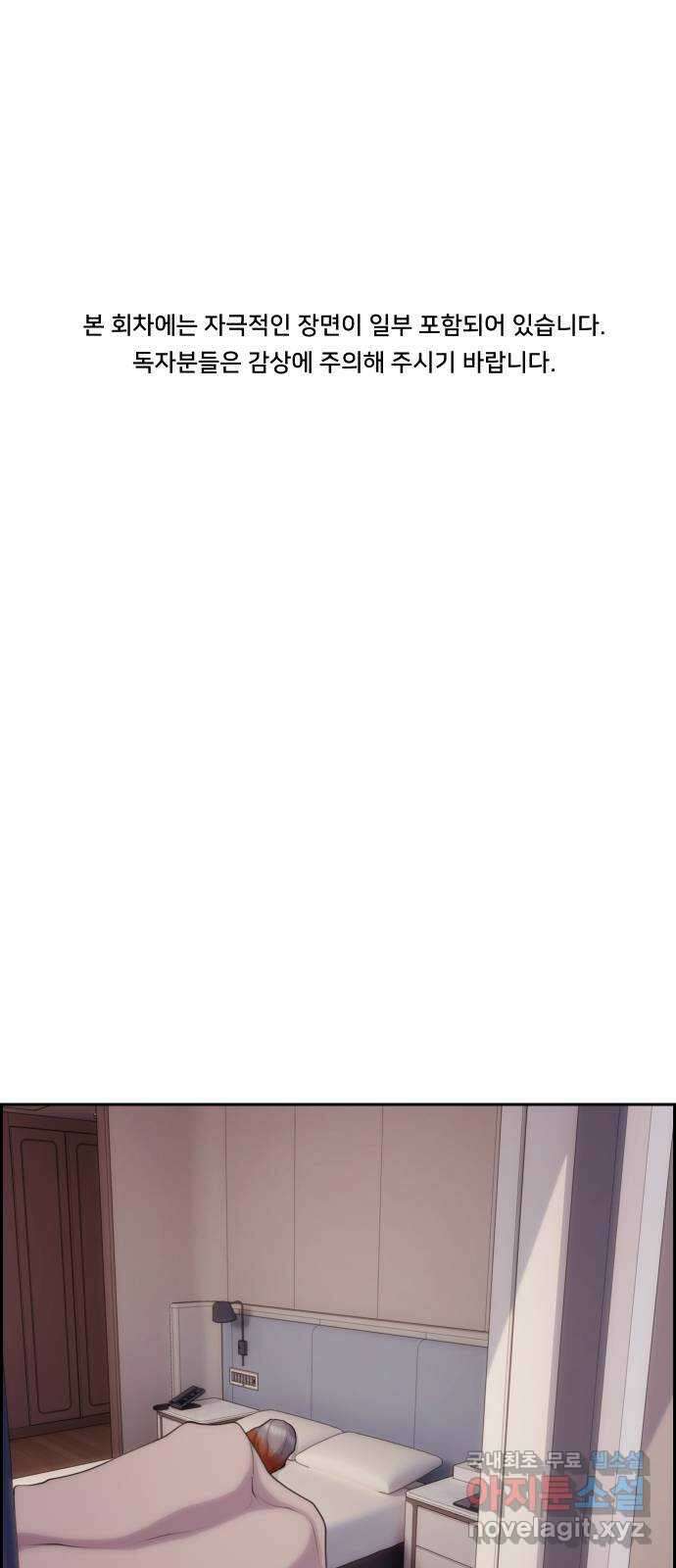 메소드 연기법 32화 1