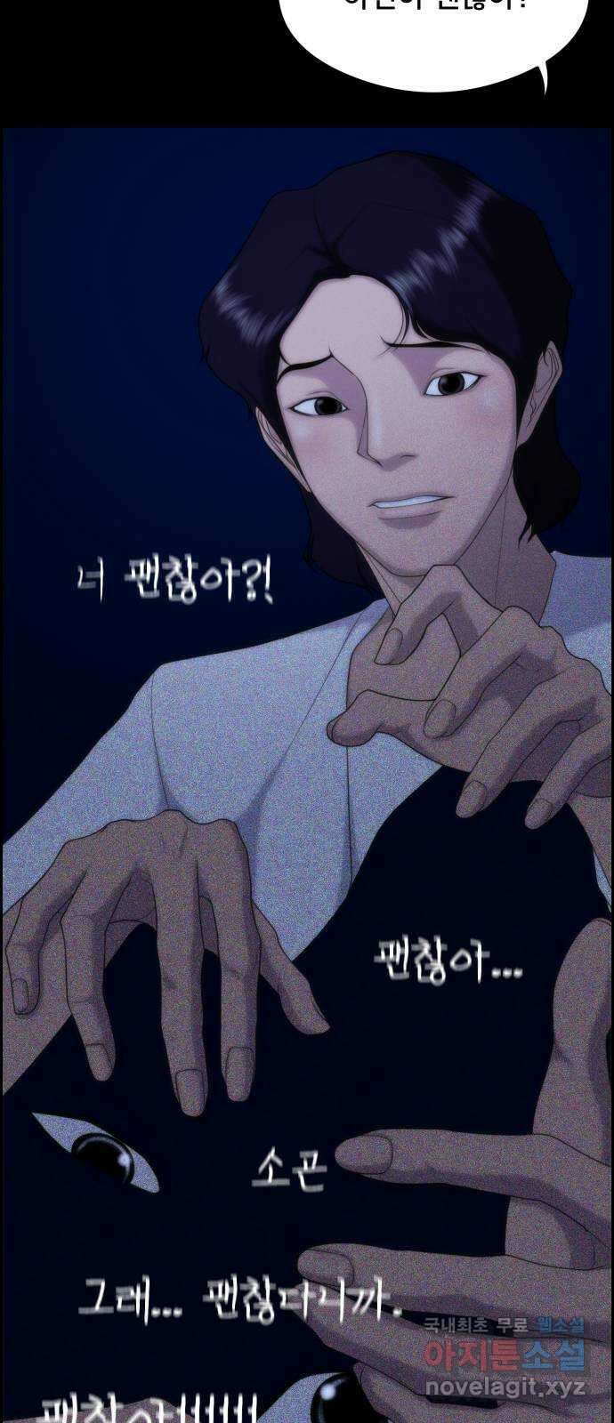 메소드 연기법 32화 4