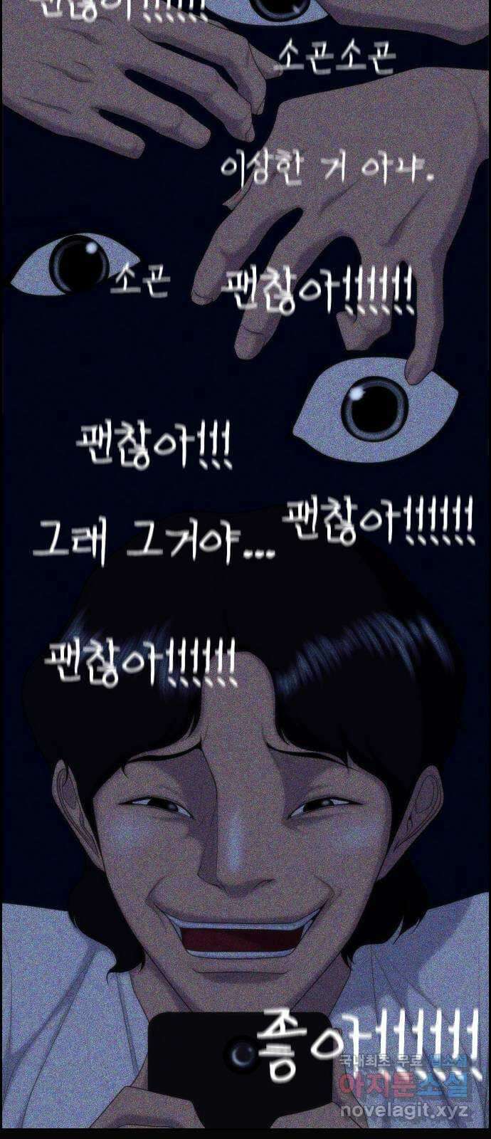 메소드 연기법 32화 5