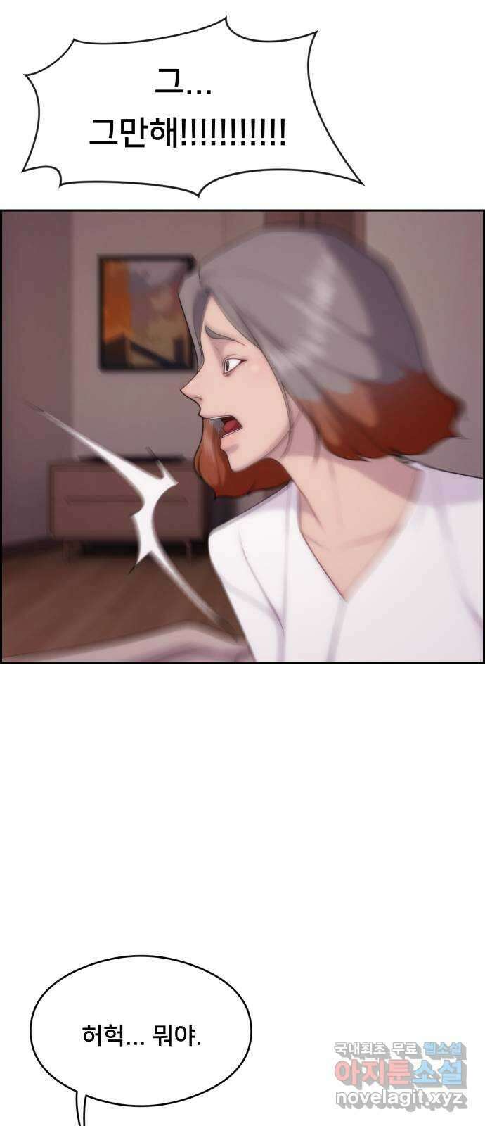메소드 연기법 32화 7