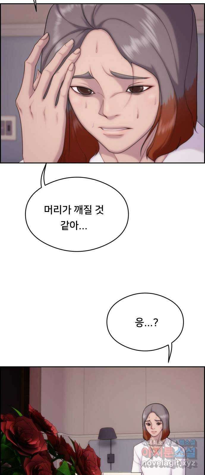 메소드 연기법 32화 8