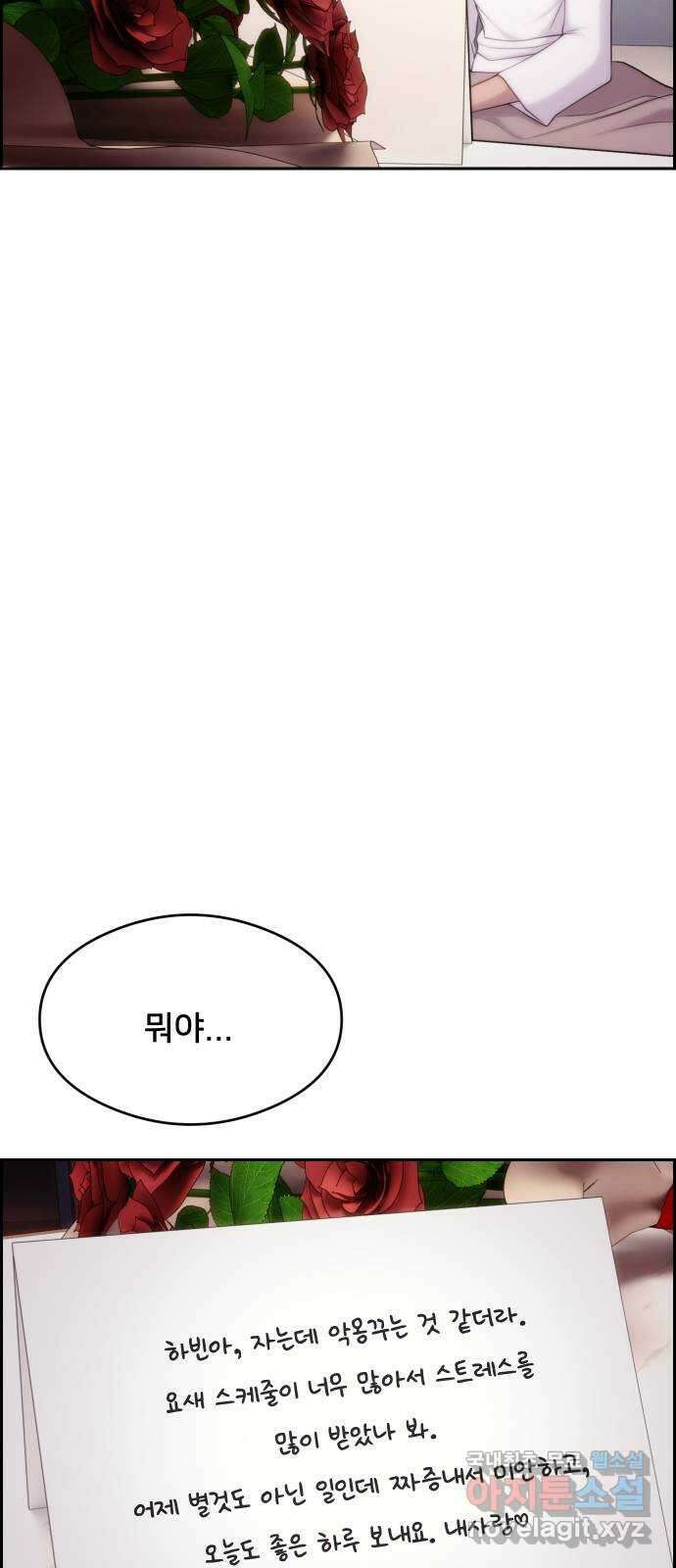 메소드 연기법 32화 9
