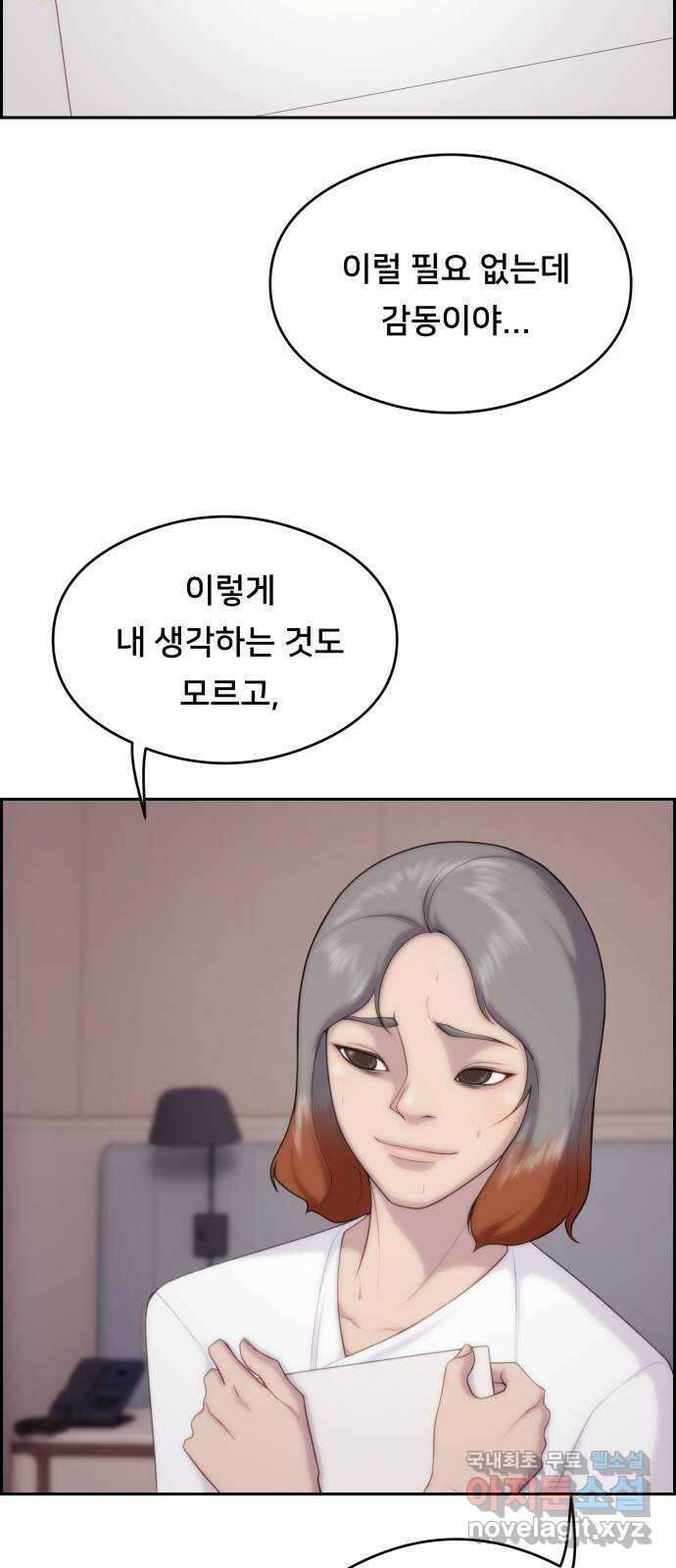 메소드 연기법 32화 10