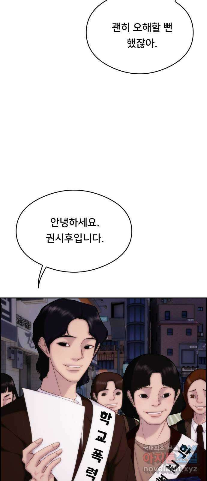 메소드 연기법 32화 11