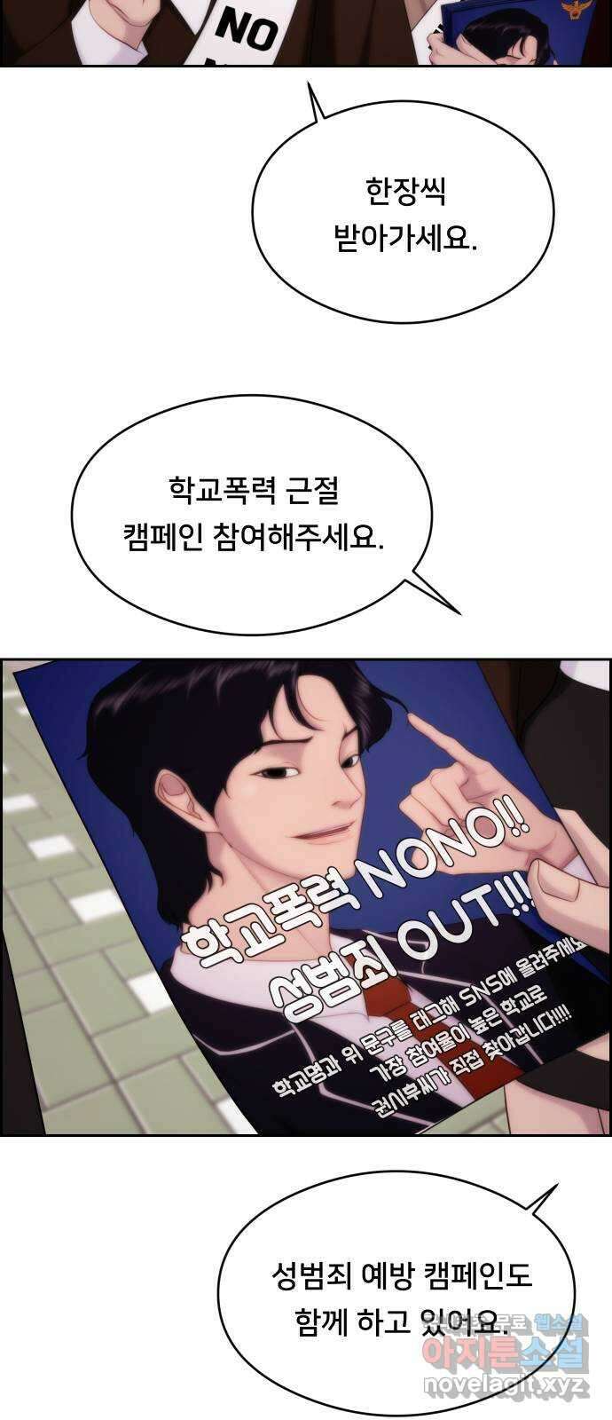 메소드 연기법 32화 12