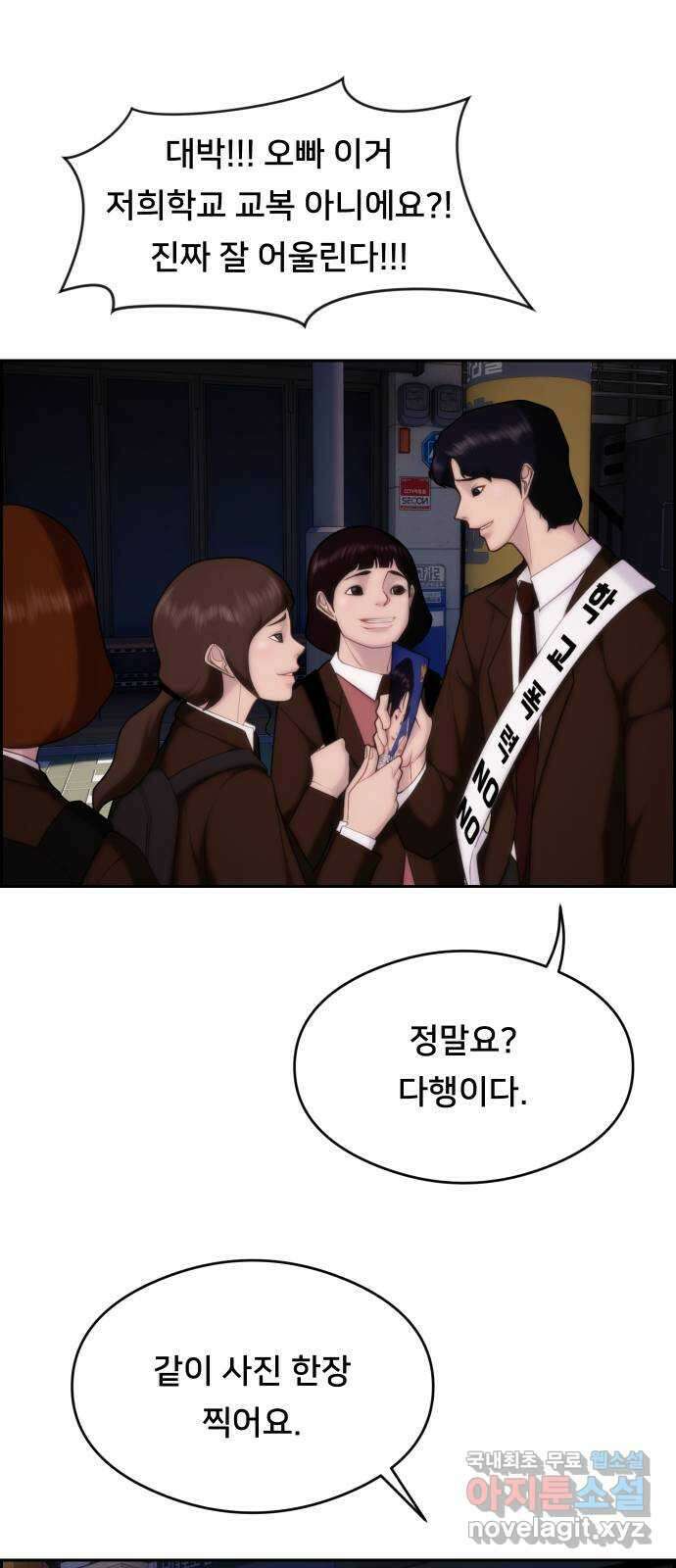 메소드 연기법 32화 13