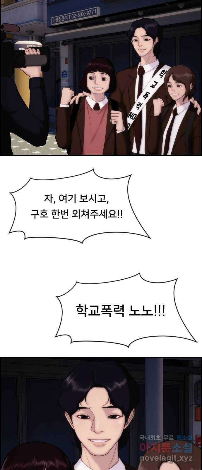 메소드 연기법 32화 14
