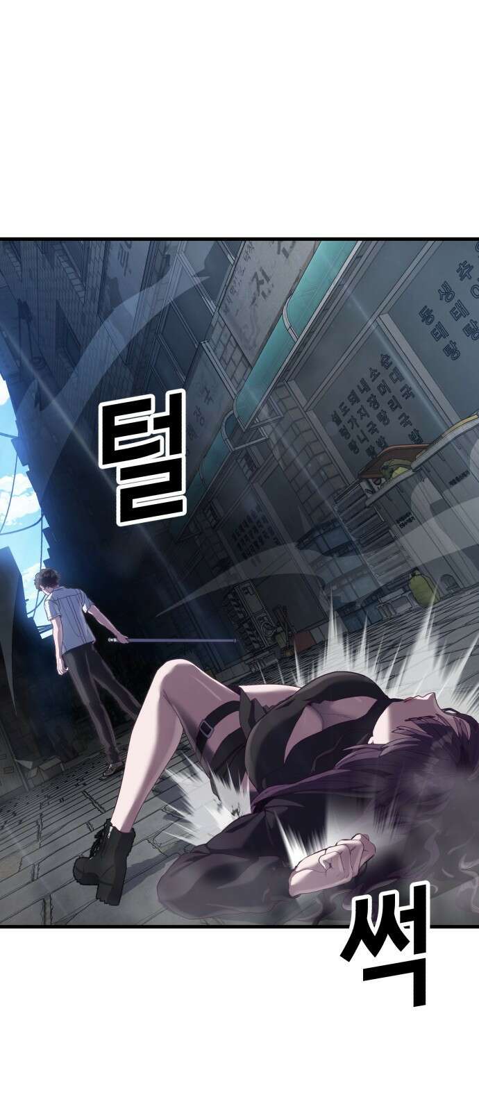 절대복종 33화 - 주인님! 1