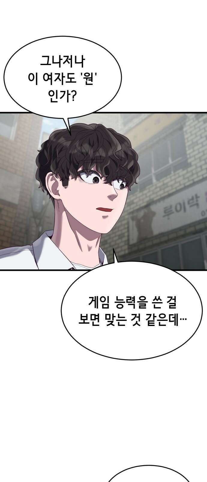 절대복종 33화 - 주인님! 3