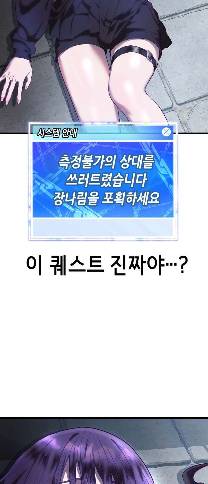 절대복종 33화 - 주인님! 6