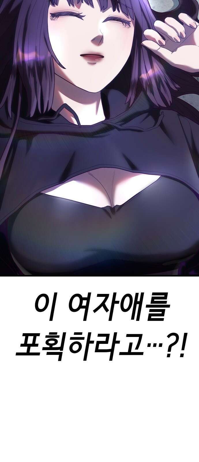 절대복종 33화 - 주인님! 7