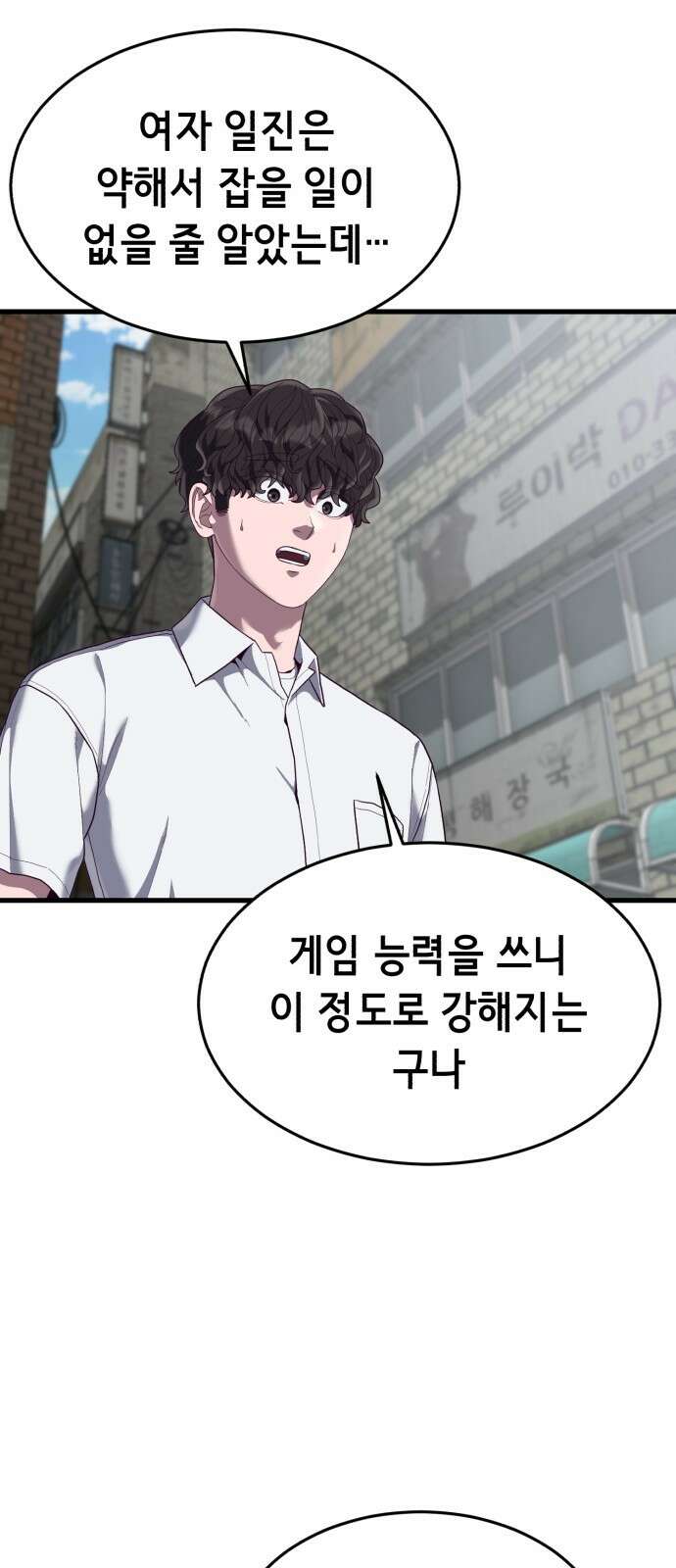 절대복종 33화 - 주인님! 8