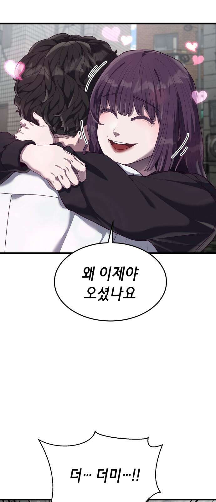 절대복종 33화 - 주인님! 17