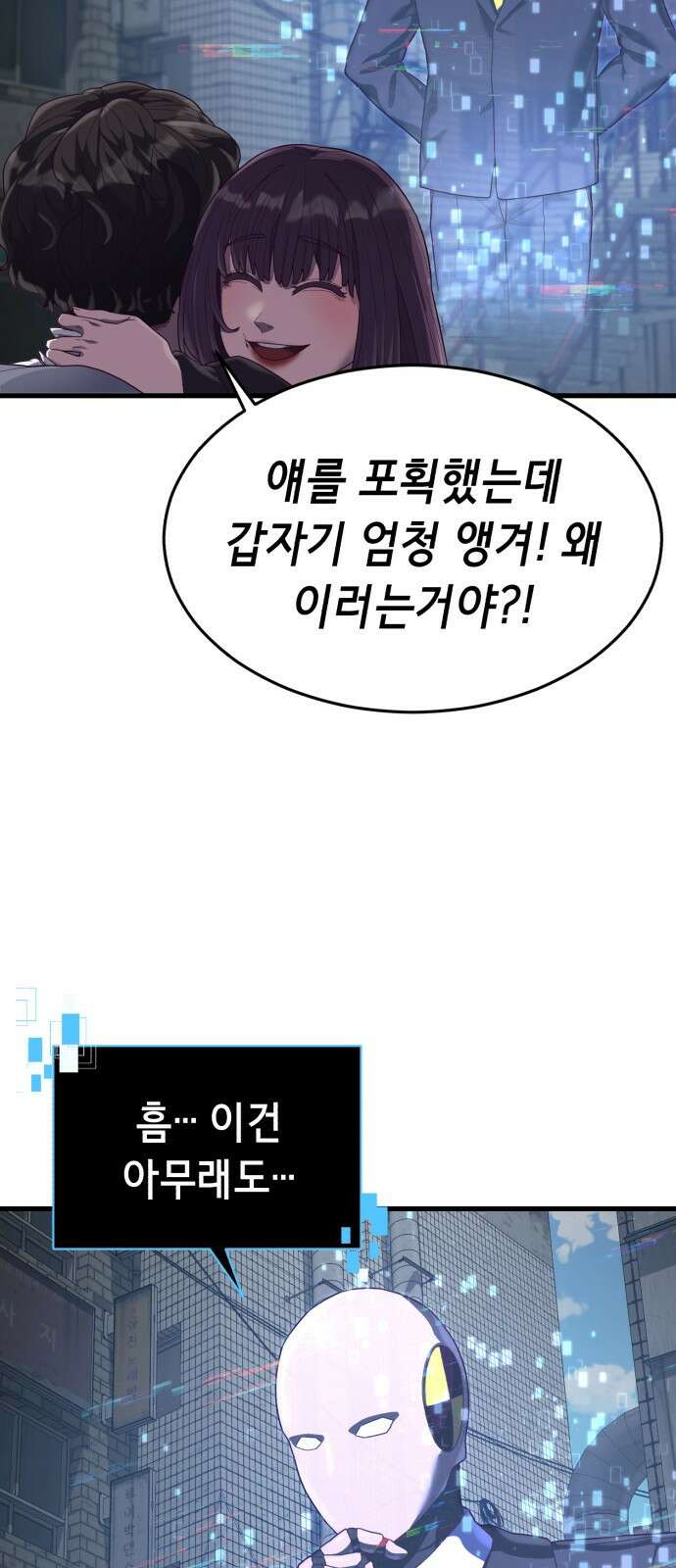 절대복종 33화 - 주인님! 19