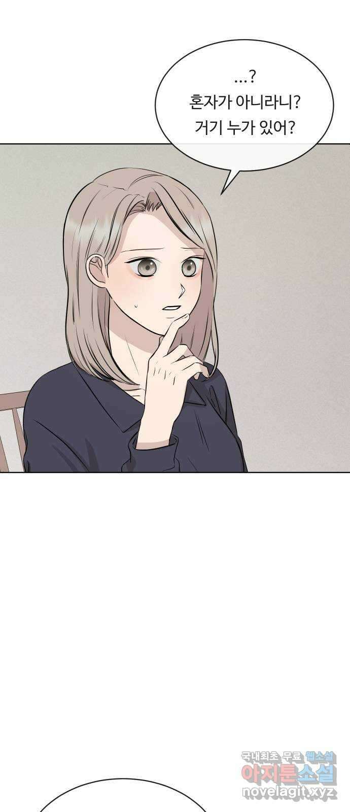 세라는 망돌 22화 7