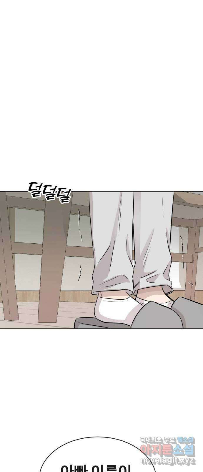 세라는 망돌 22화 10