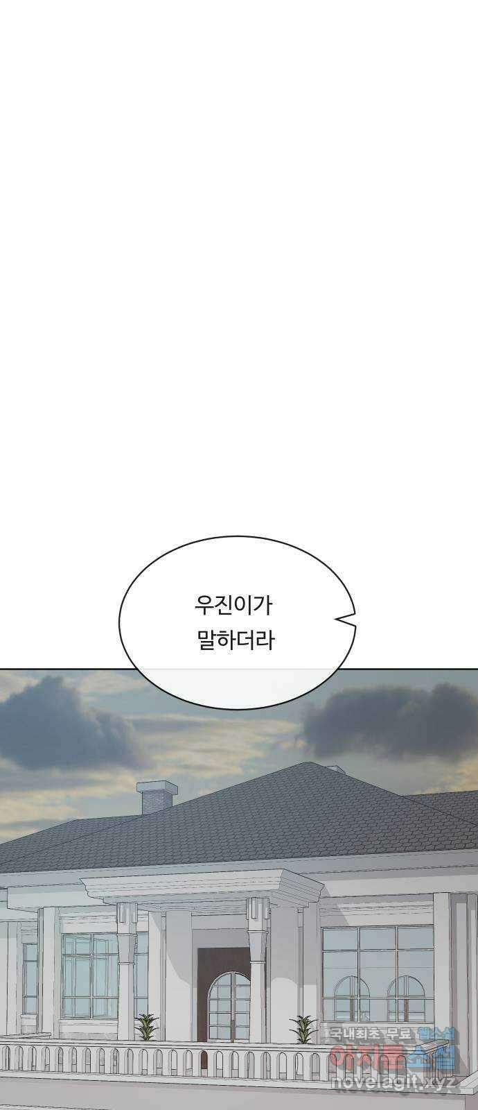 세라는 망돌 22화 13