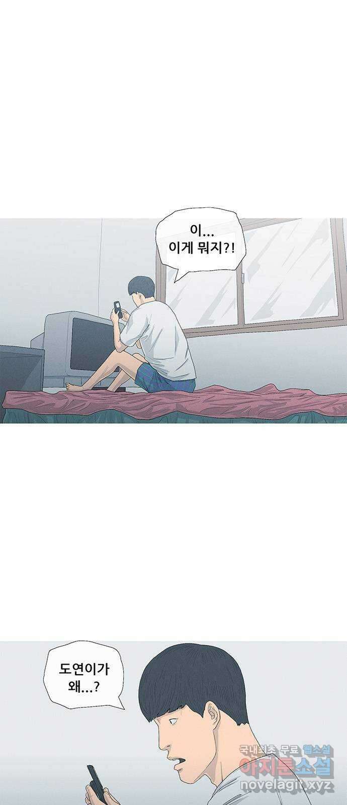 연애의 기록 17화 만나면 좋은 친구 1