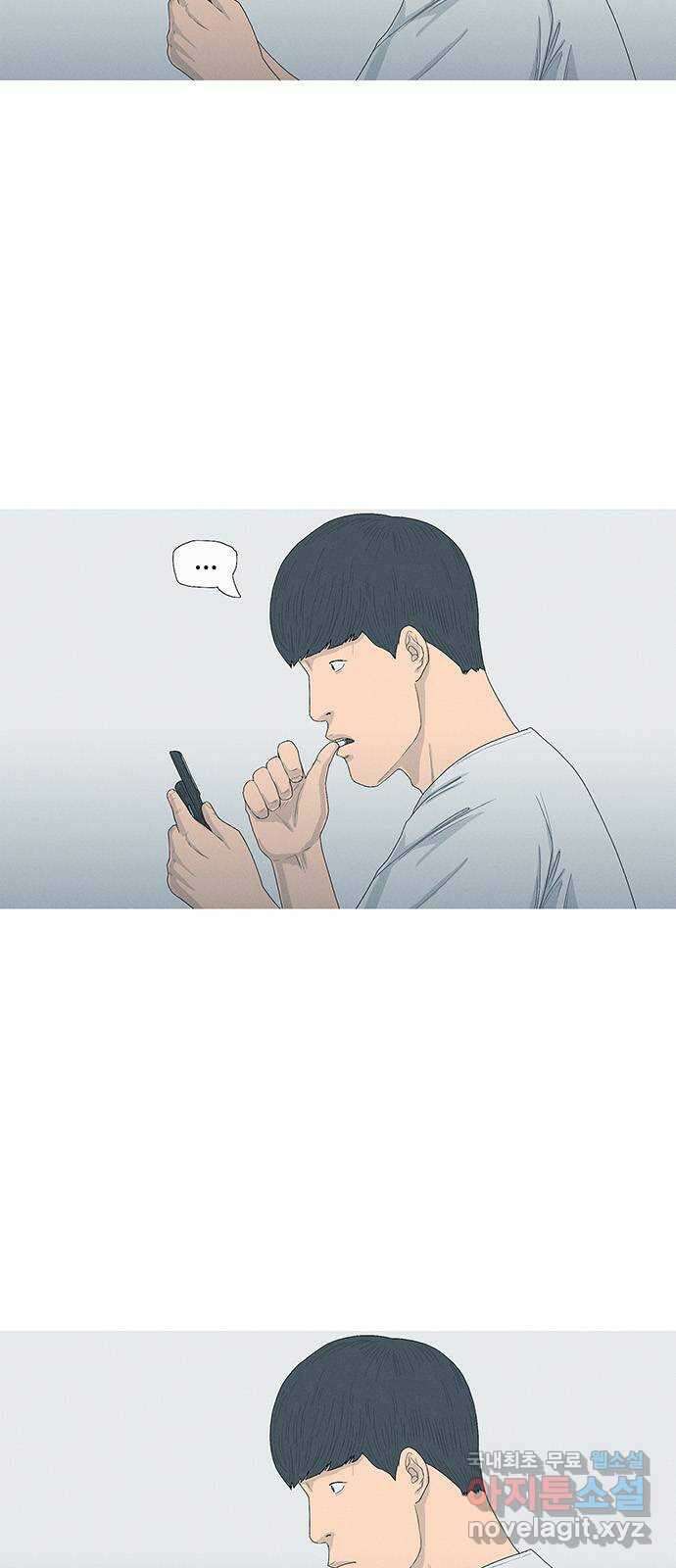 연애의 기록 17화 만나면 좋은 친구 2