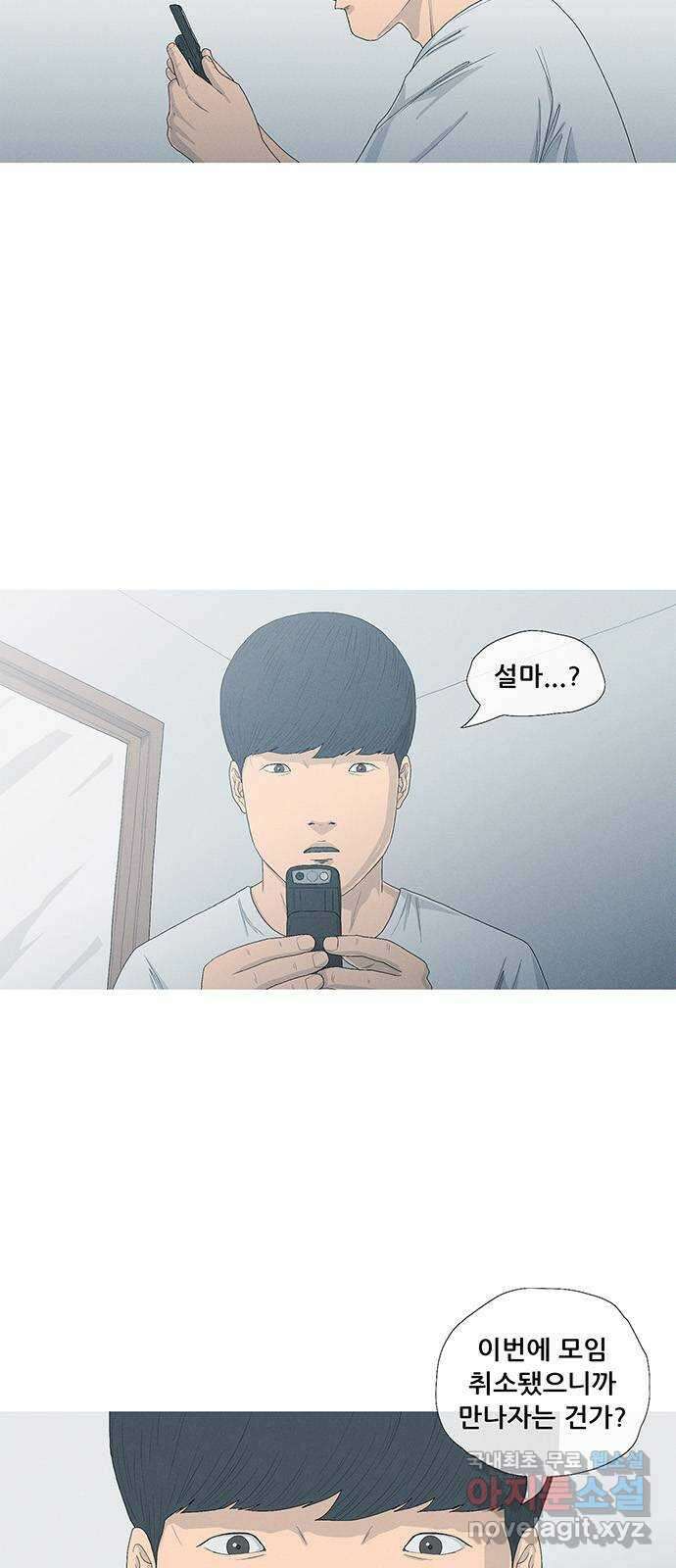 연애의 기록 17화 만나면 좋은 친구 3