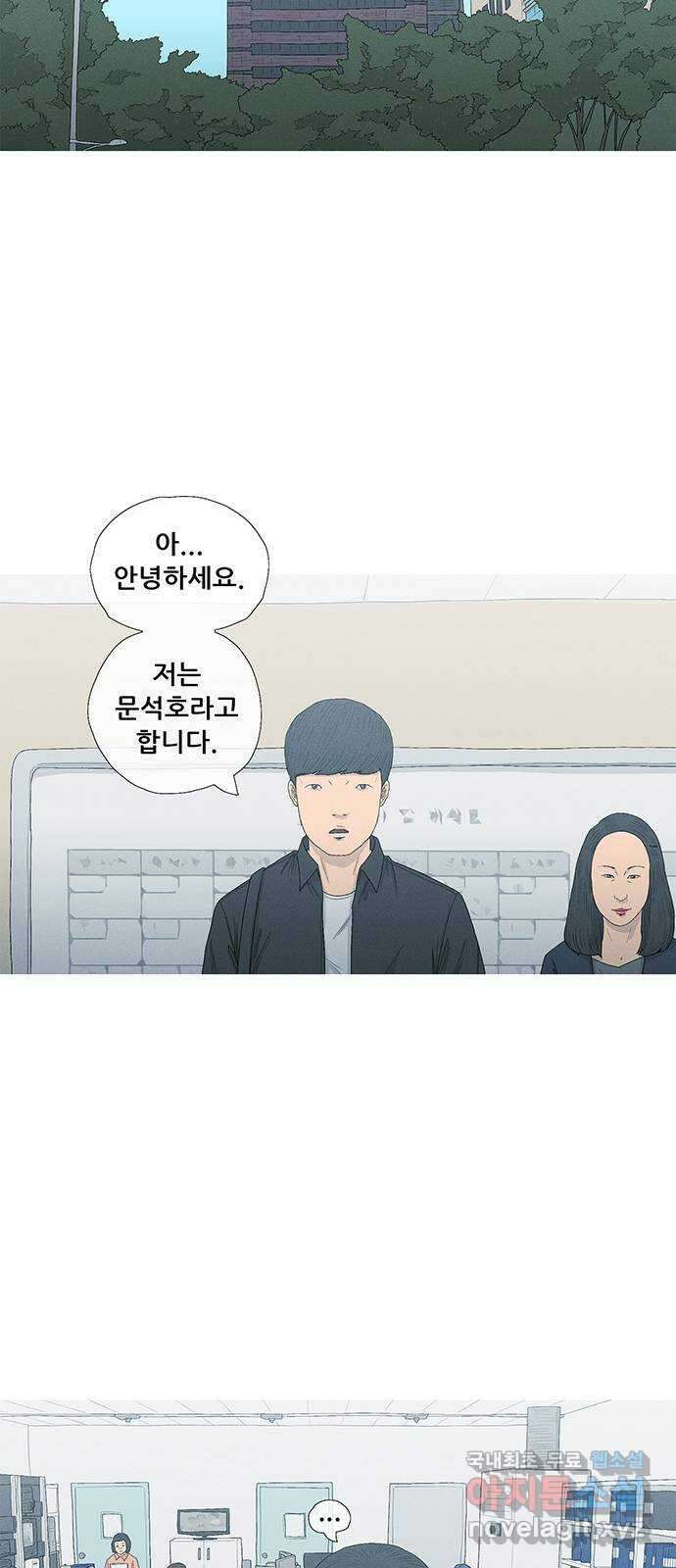 연애의 기록 17화 만나면 좋은 친구 14