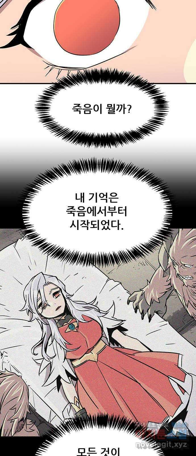 천상의 주인 36화 3