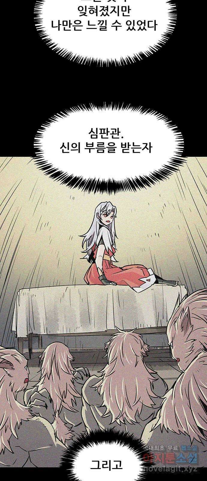 천상의 주인 36화 4
