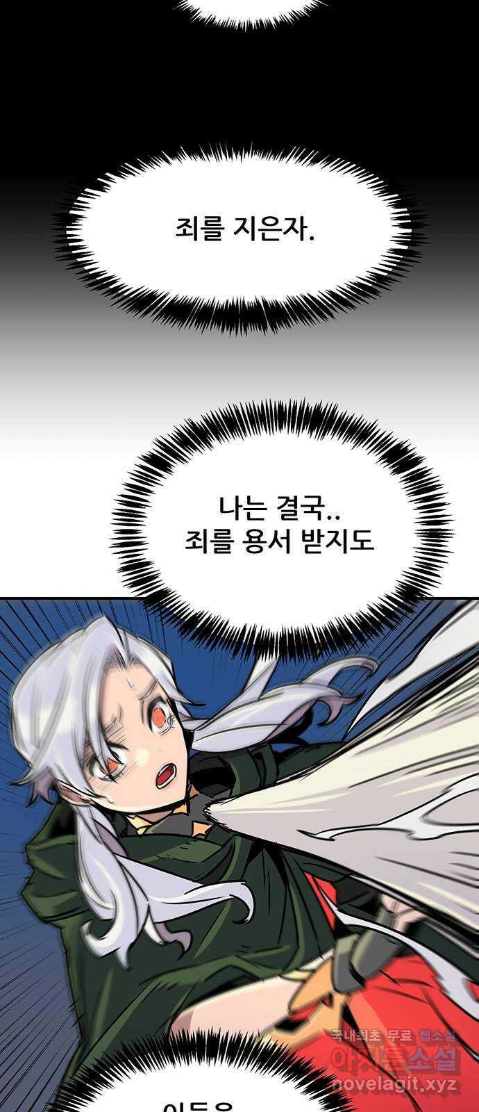 천상의 주인 36화 5
