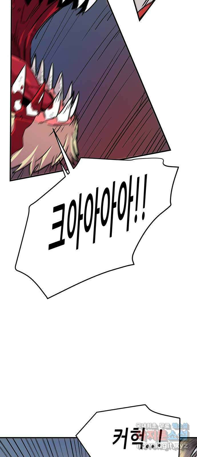 천상의 주인 36화 7