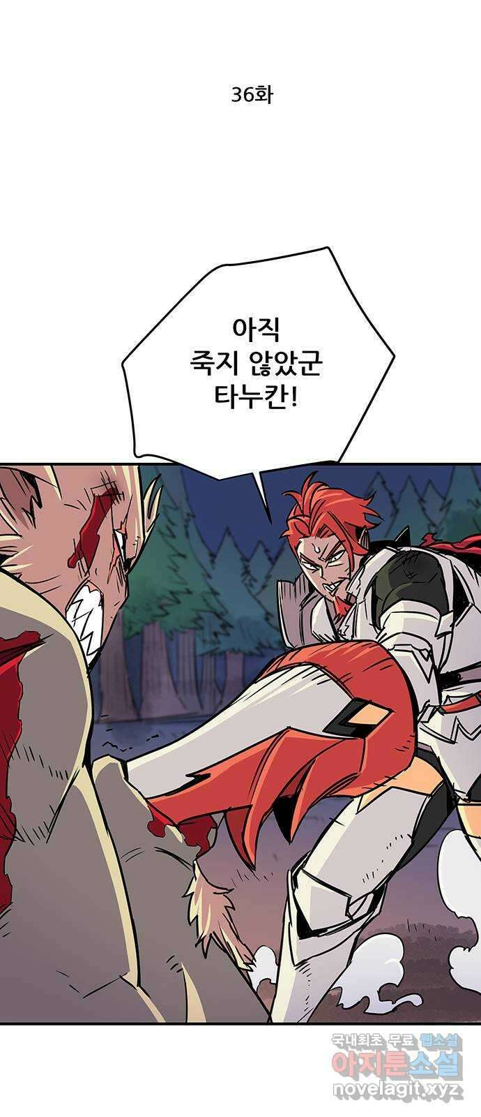 천상의 주인 36화 9