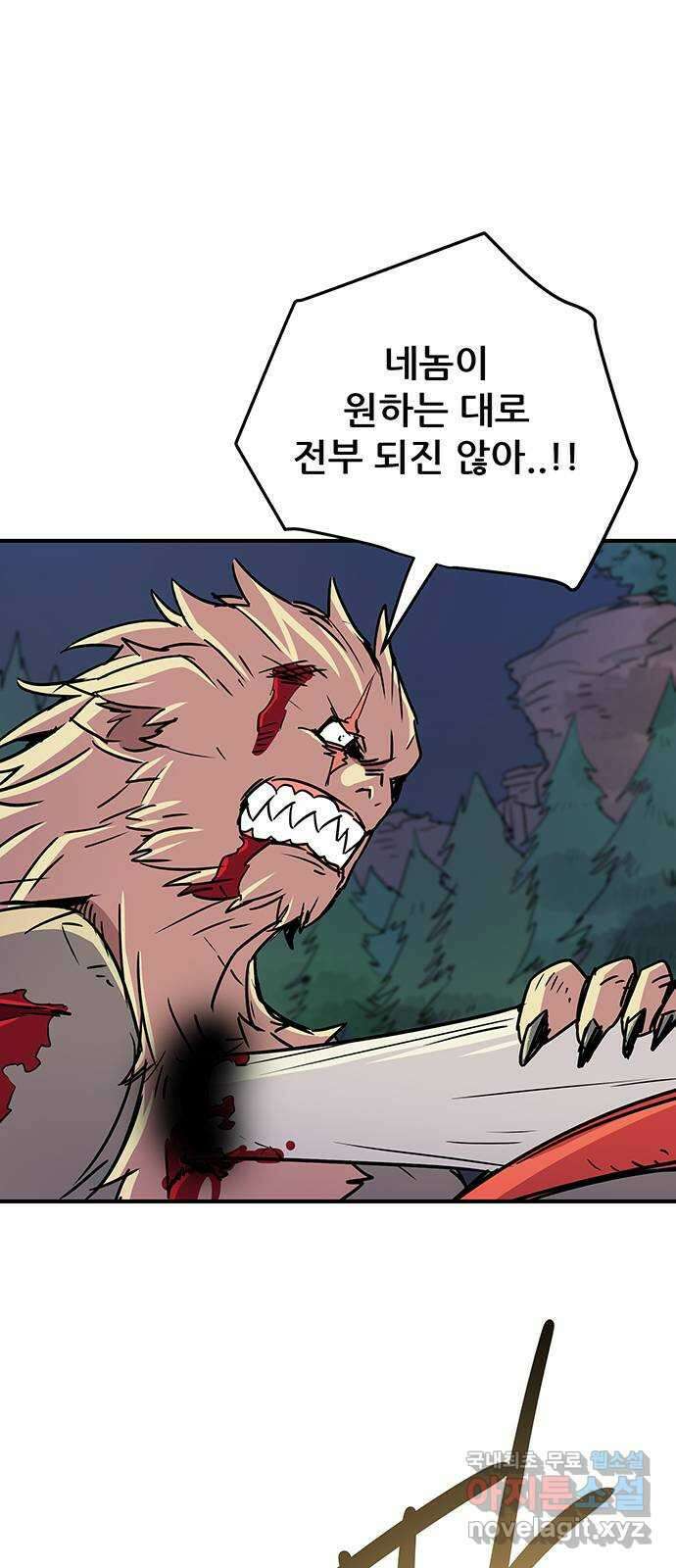 천상의 주인 36화 10