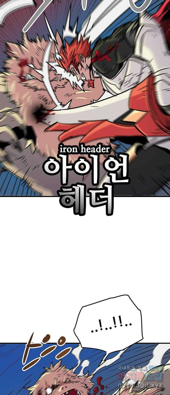 천상의 주인 36화 14