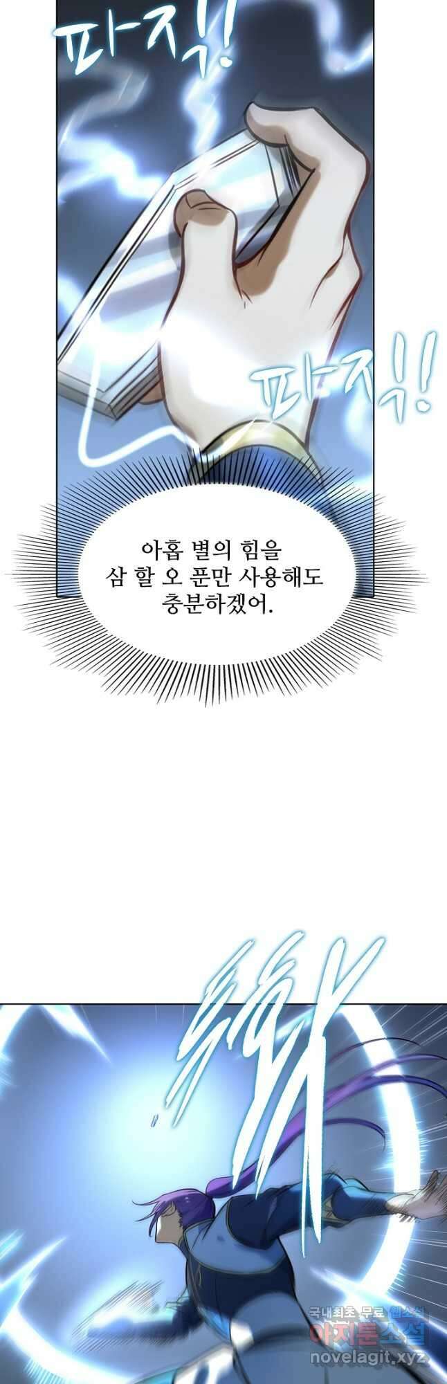 백련성신 886화 3