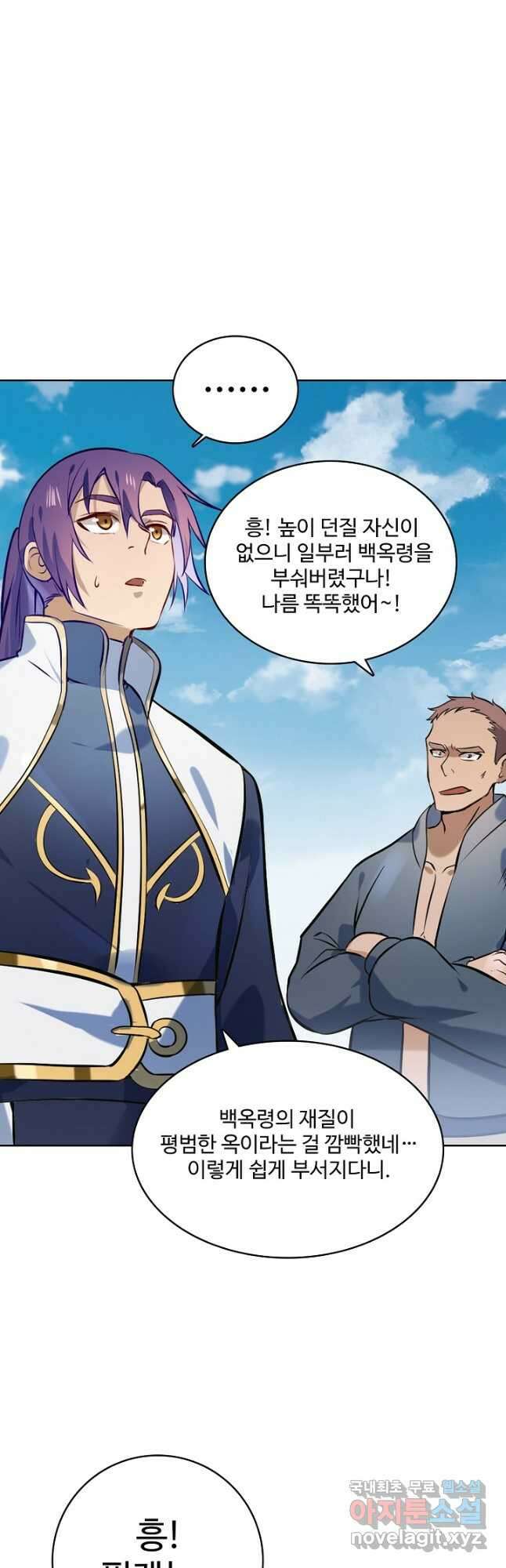 백련성신 886화 9