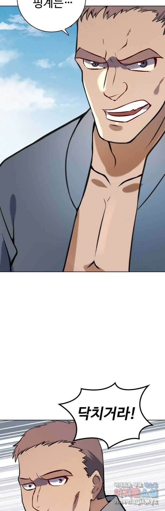 백련성신 886화 10