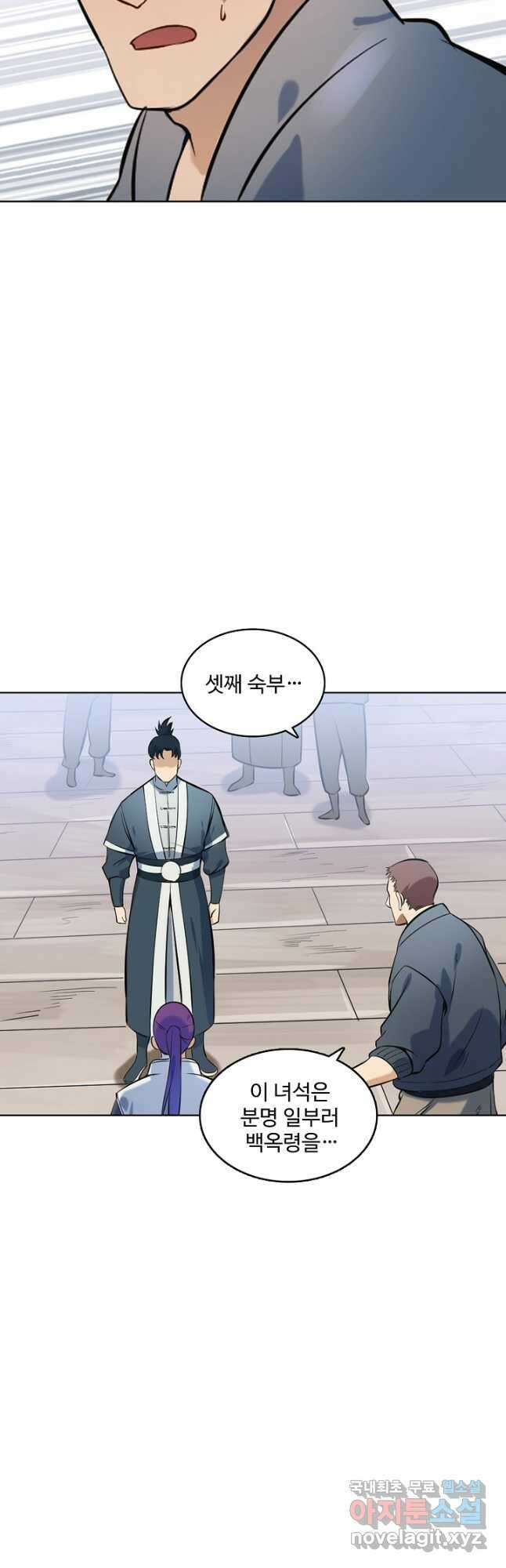 백련성신 886화 11
