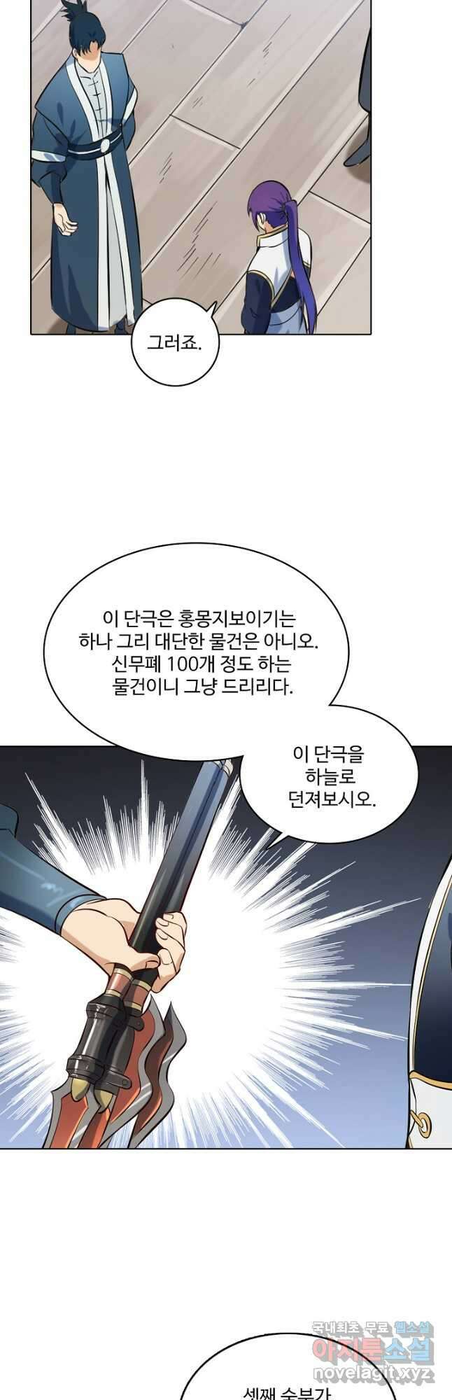 백련성신 886화 16