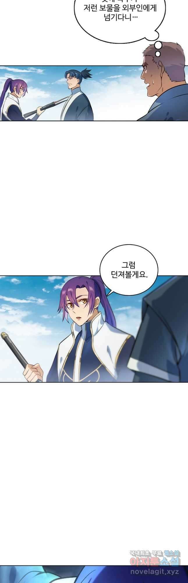 백련성신 886화 17