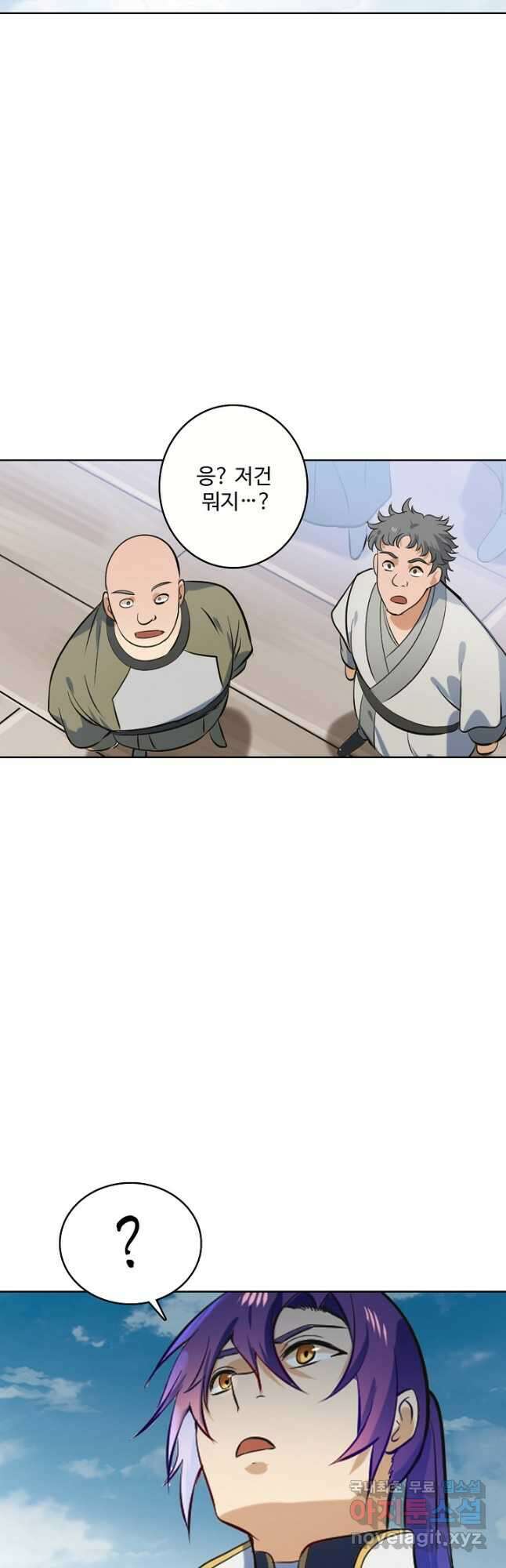 백련성신 886화 22