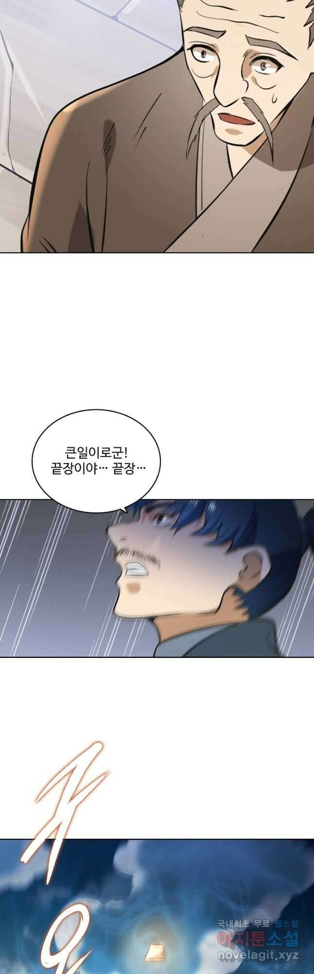 백련성신 886화 25