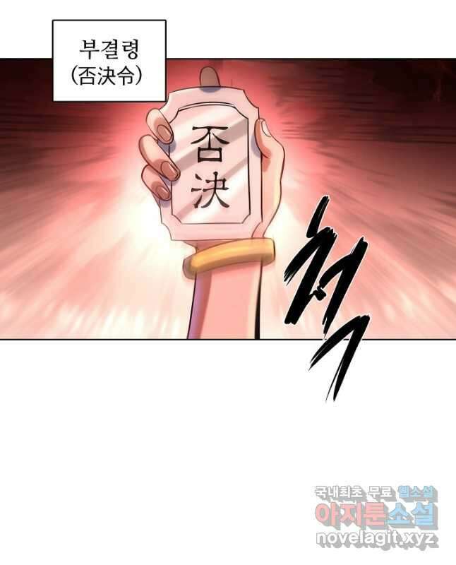 백련성신 886화 30