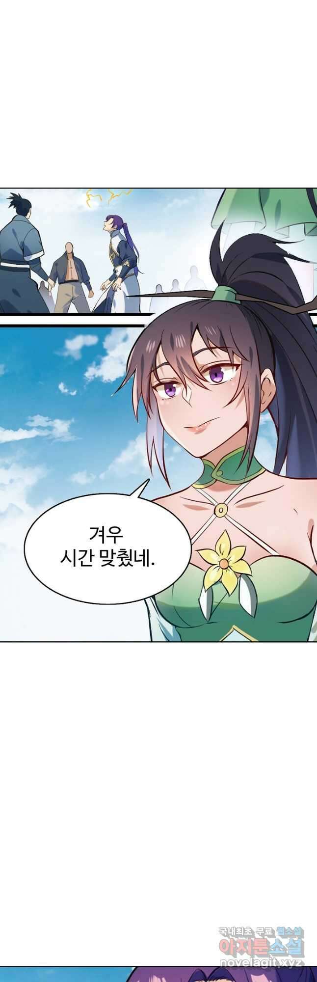 백련성신 886화 34