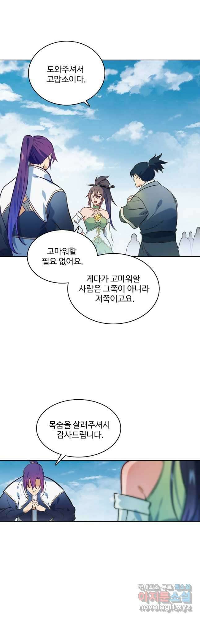 백련성신 886화 36